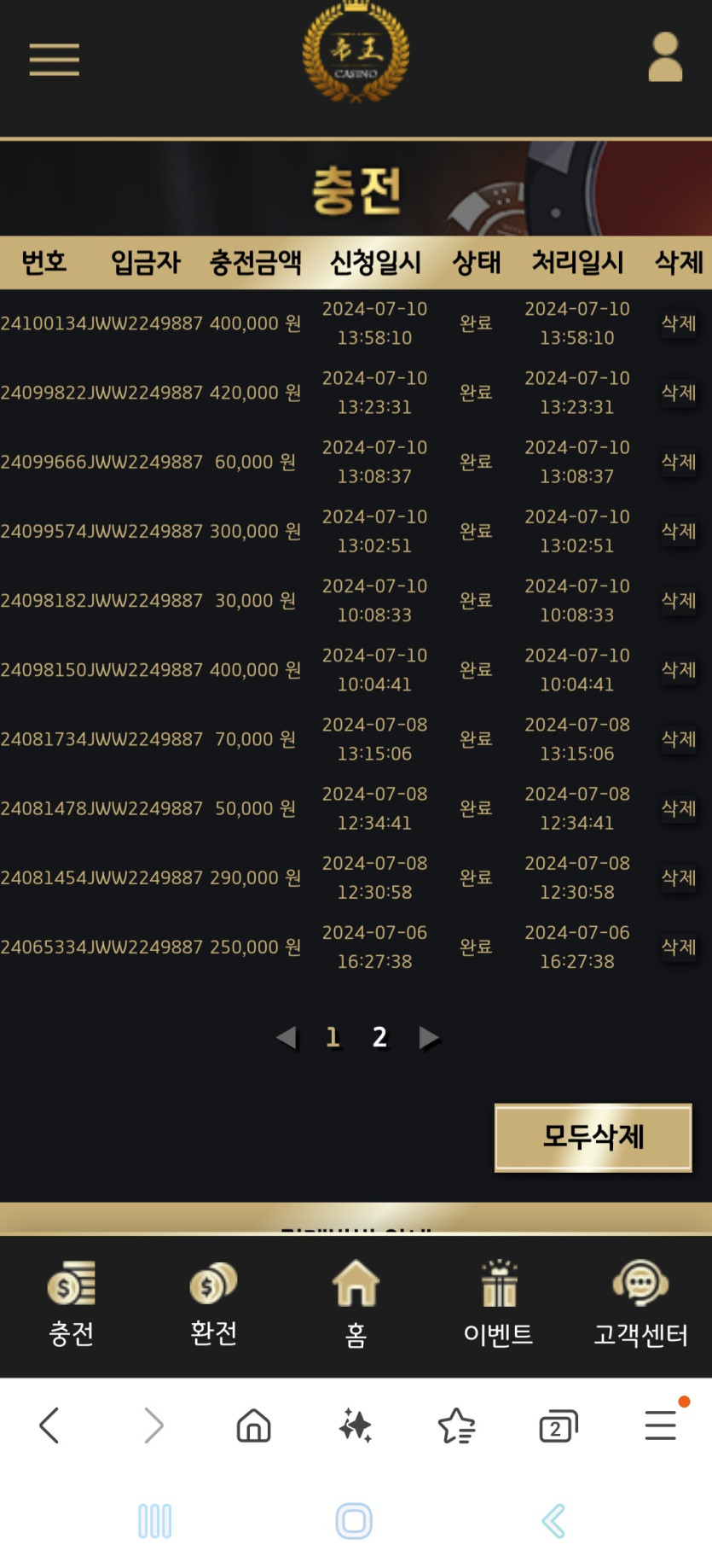 제왕후기(0)