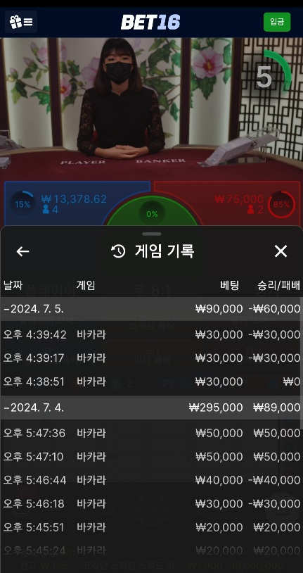 벳16 후기(0)