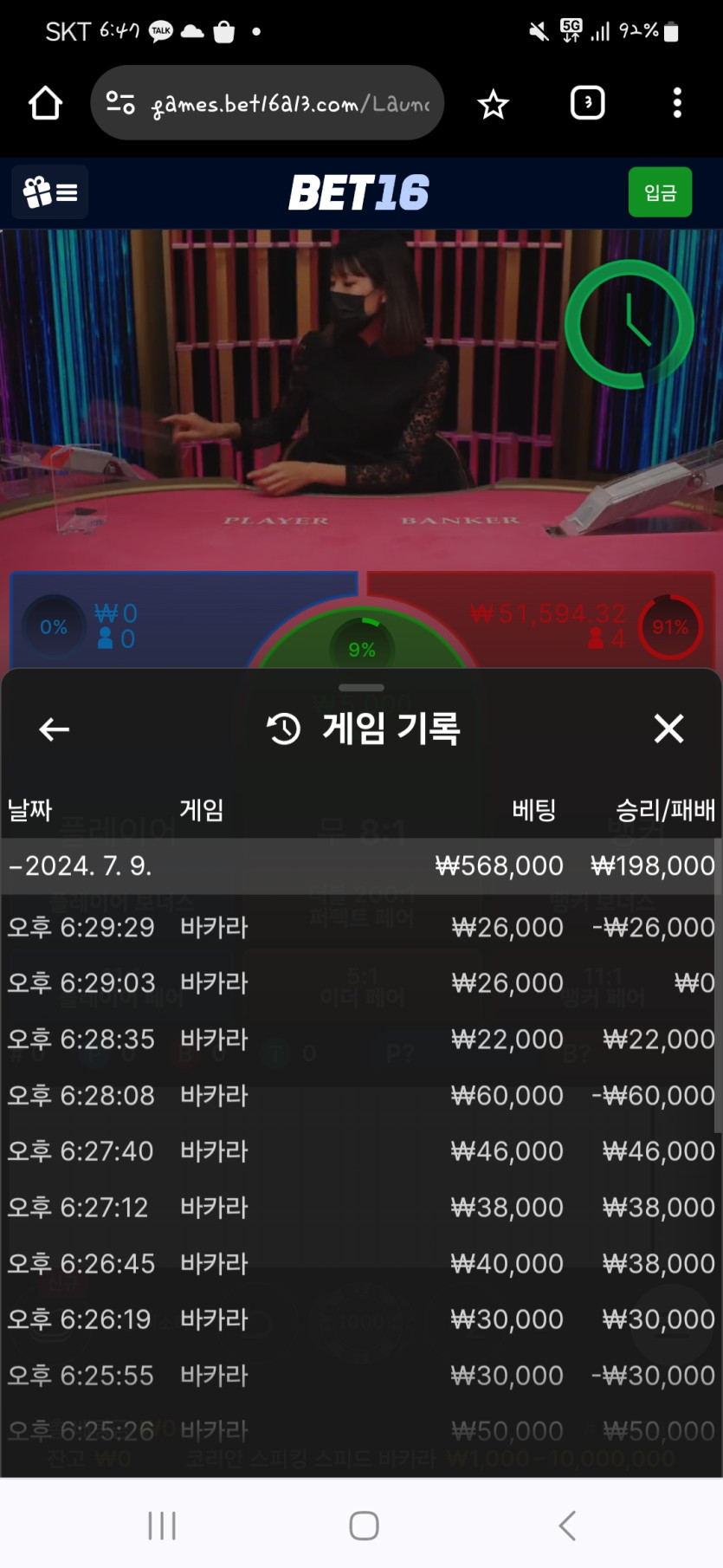 벳 16 돌발후기(0)