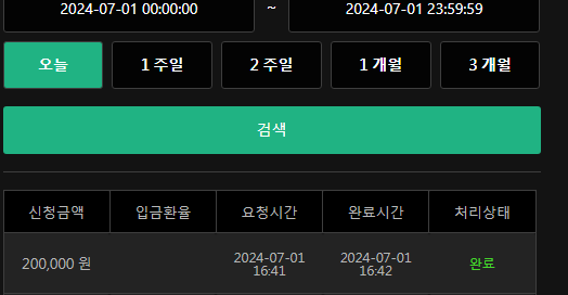 유로 돌발 후기(0)