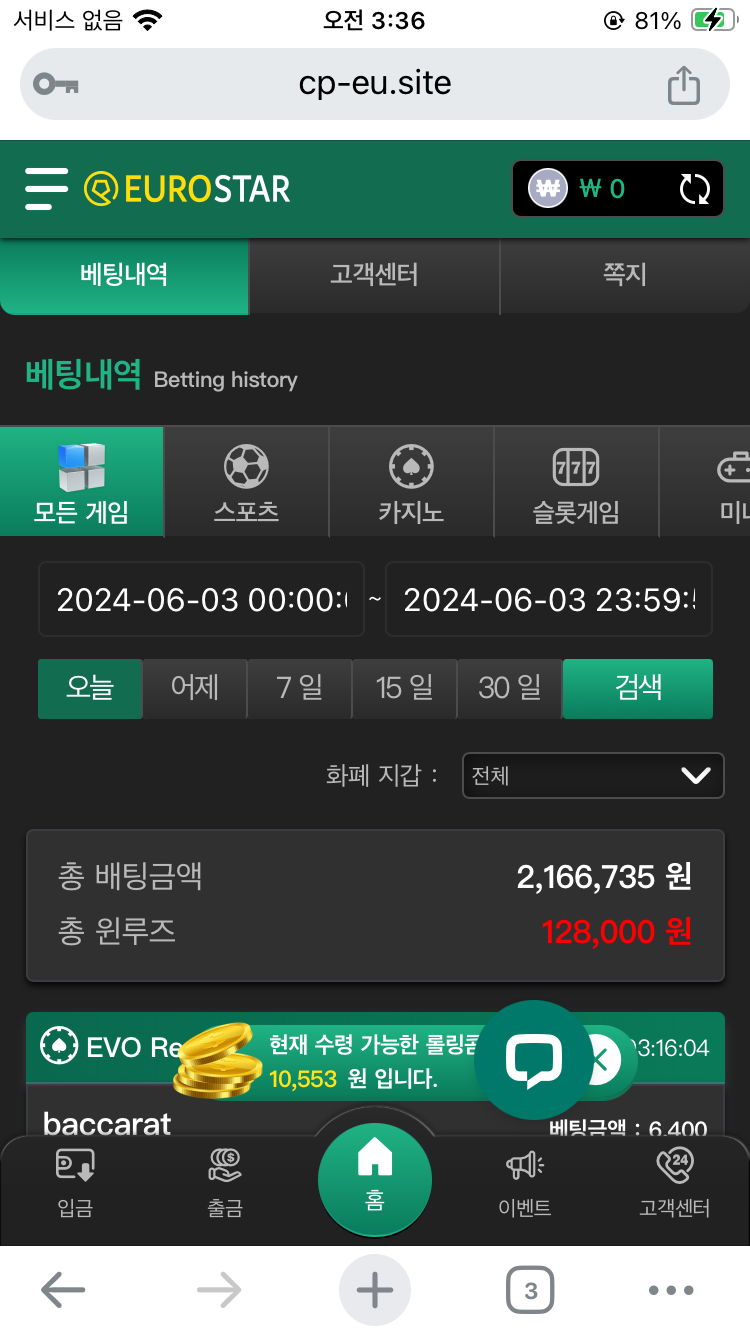 **유로스타 이용 후기(1)