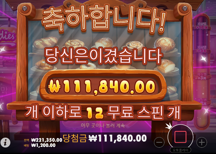 제왕 슬롯 후기(0)