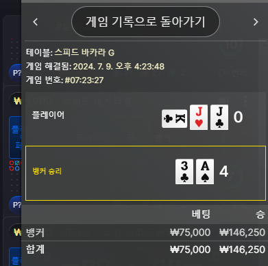 유로 돌발 후기(0)