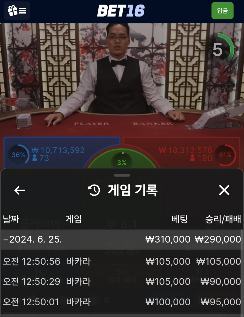 벳16카지노(0)