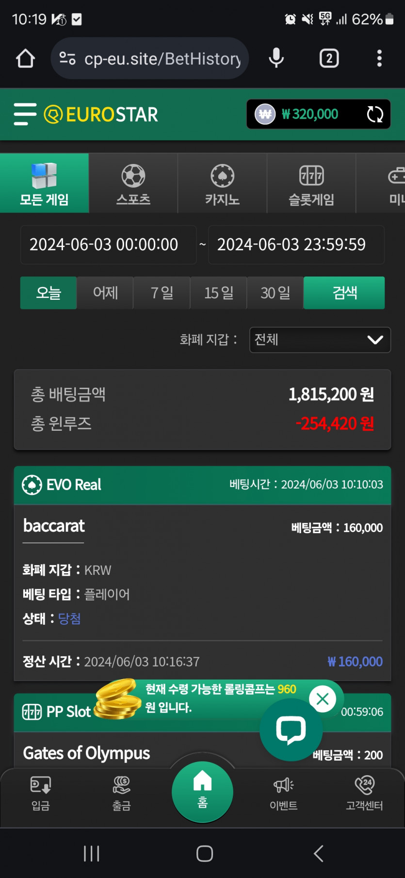 유로 포전후기(0)