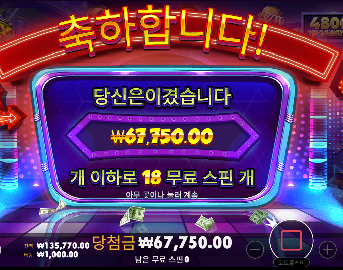 제왕 슬롯 후기(0)