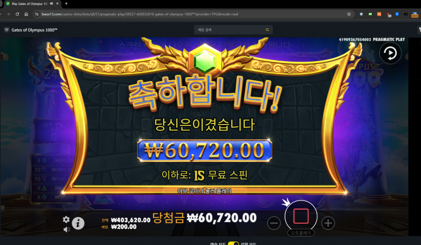 벳위즈 슬롯 후기(2)