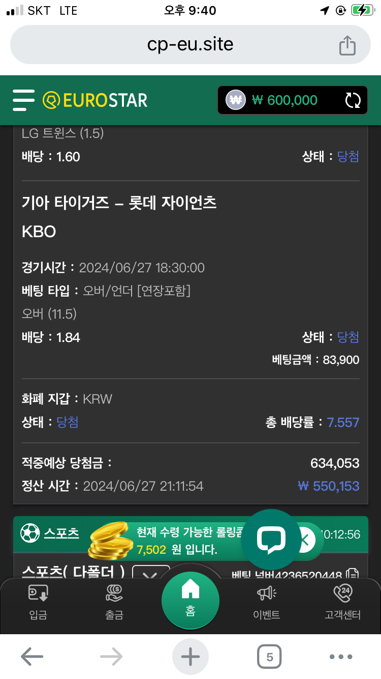 6/27-4유로스포츠후기(0)