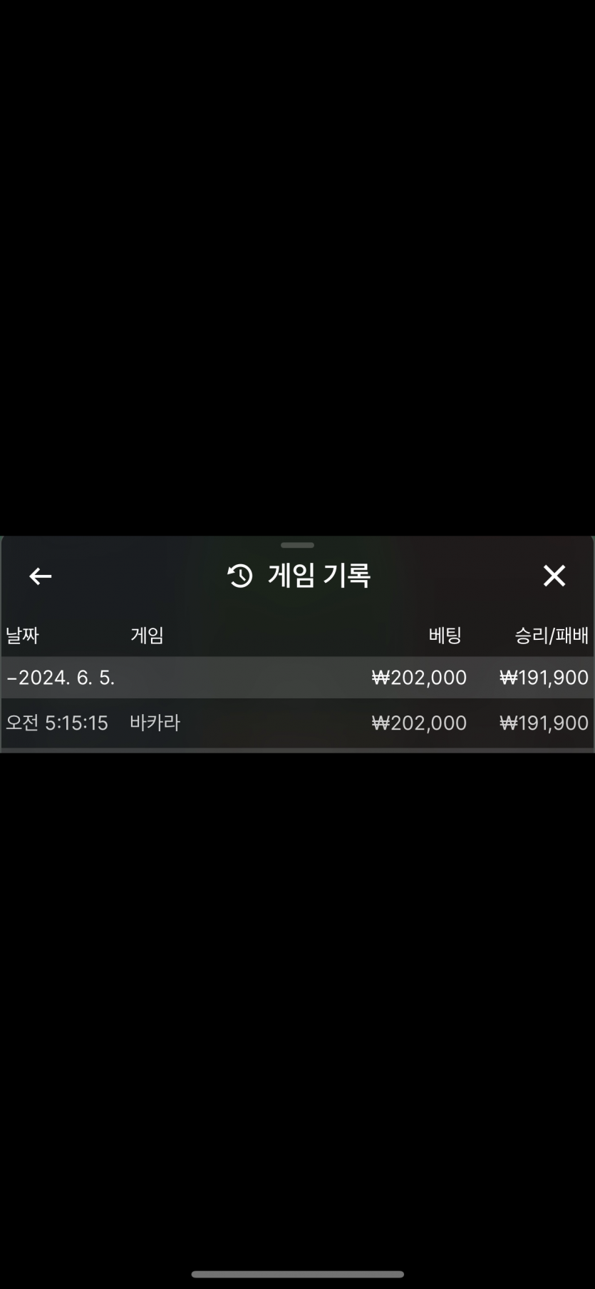 06/05 케이카지노 후기(3)