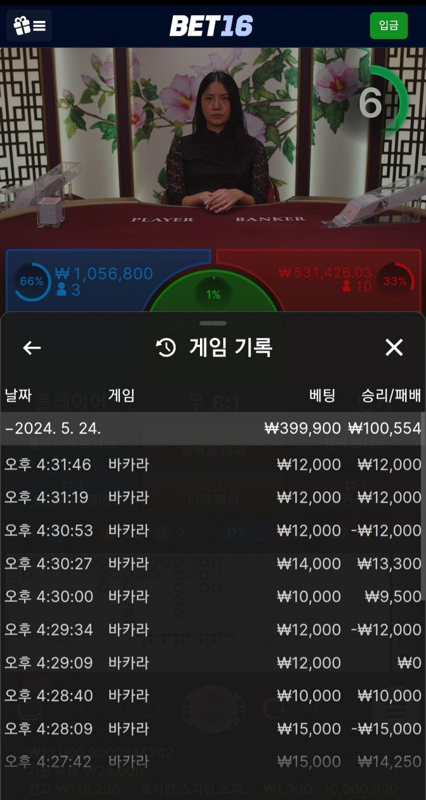 벳16 후기(0)