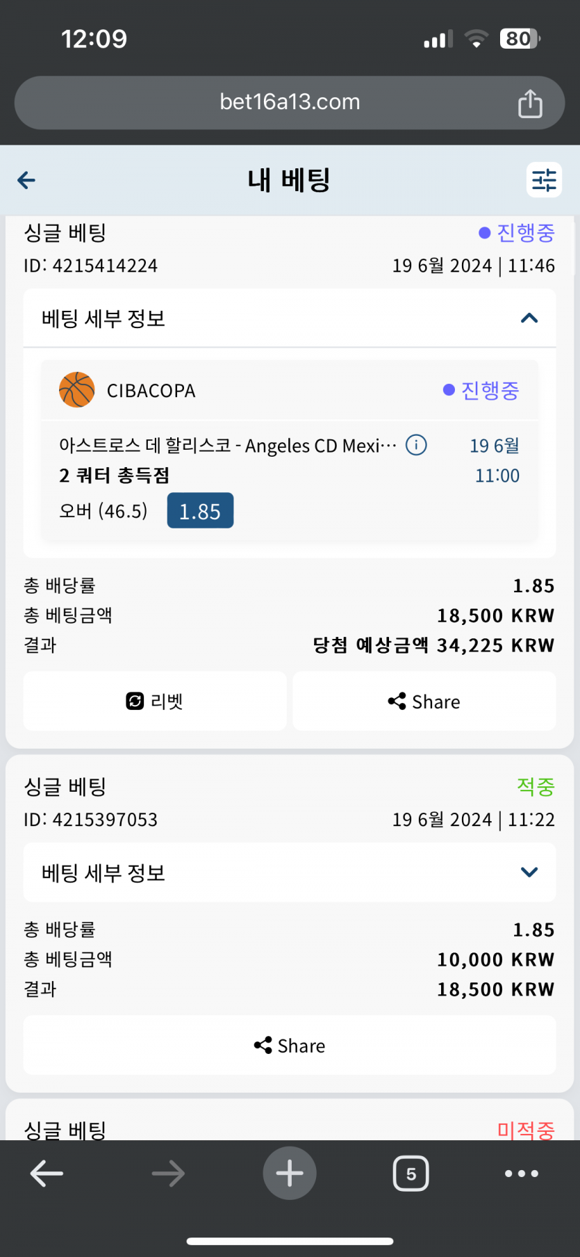벳16 스포츠 실시간 후기(0)