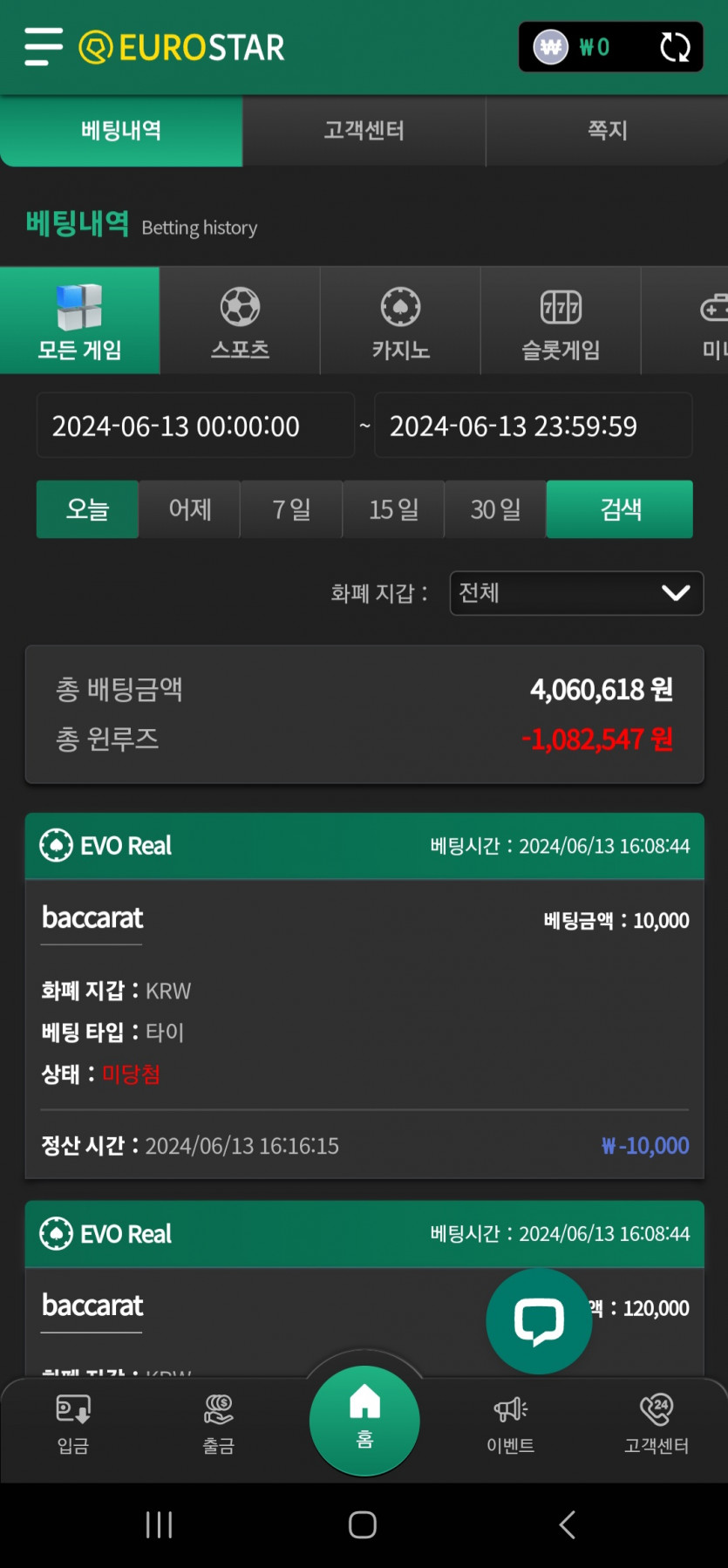 유로스타 후기(0)