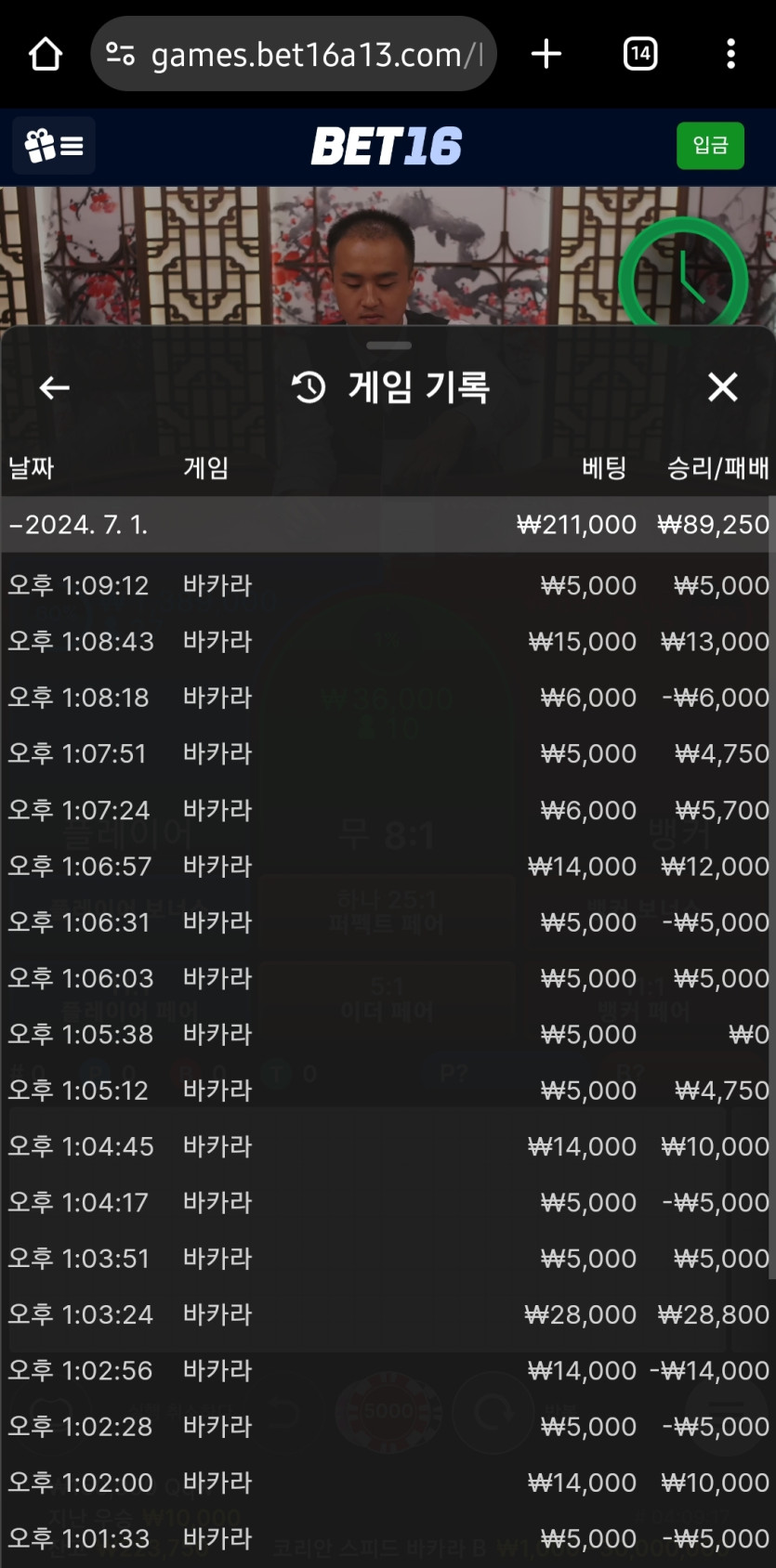 벳16 에볼 후기2(0)