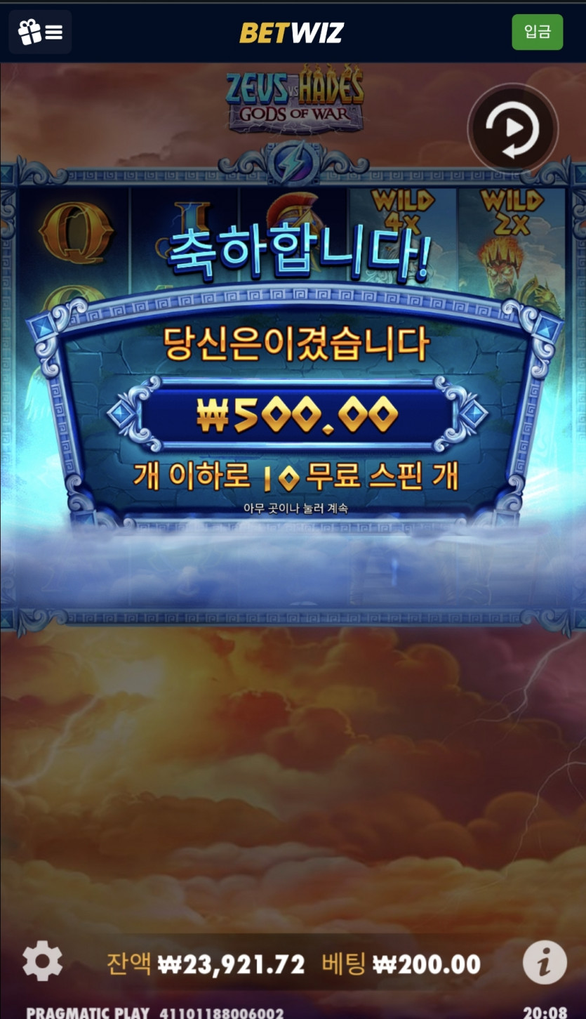 벳위즈 후기(0)