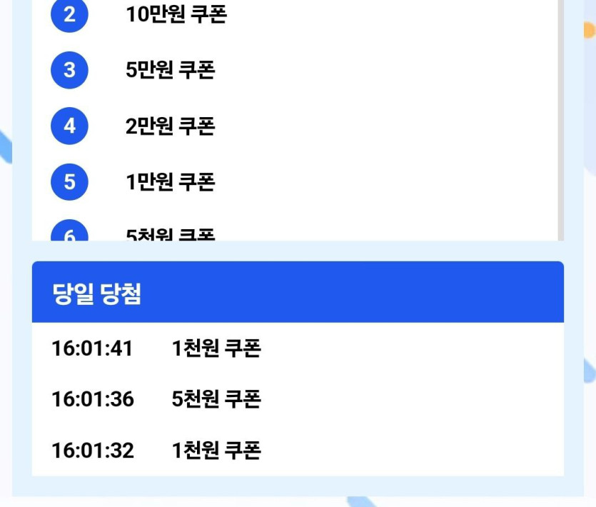 케이 럭키휠(0)