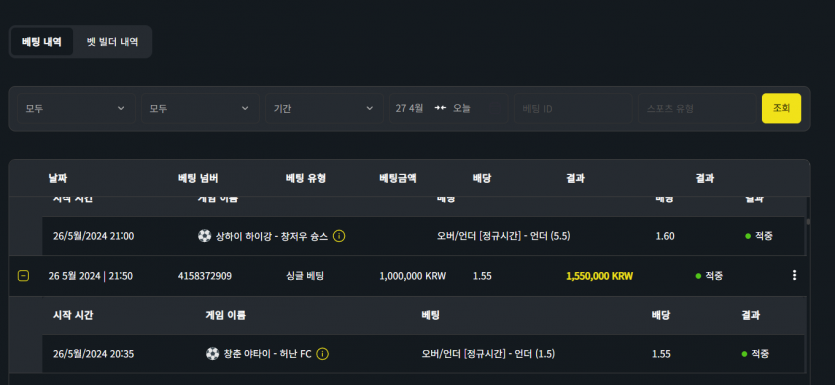 벳위즈 후기(0)