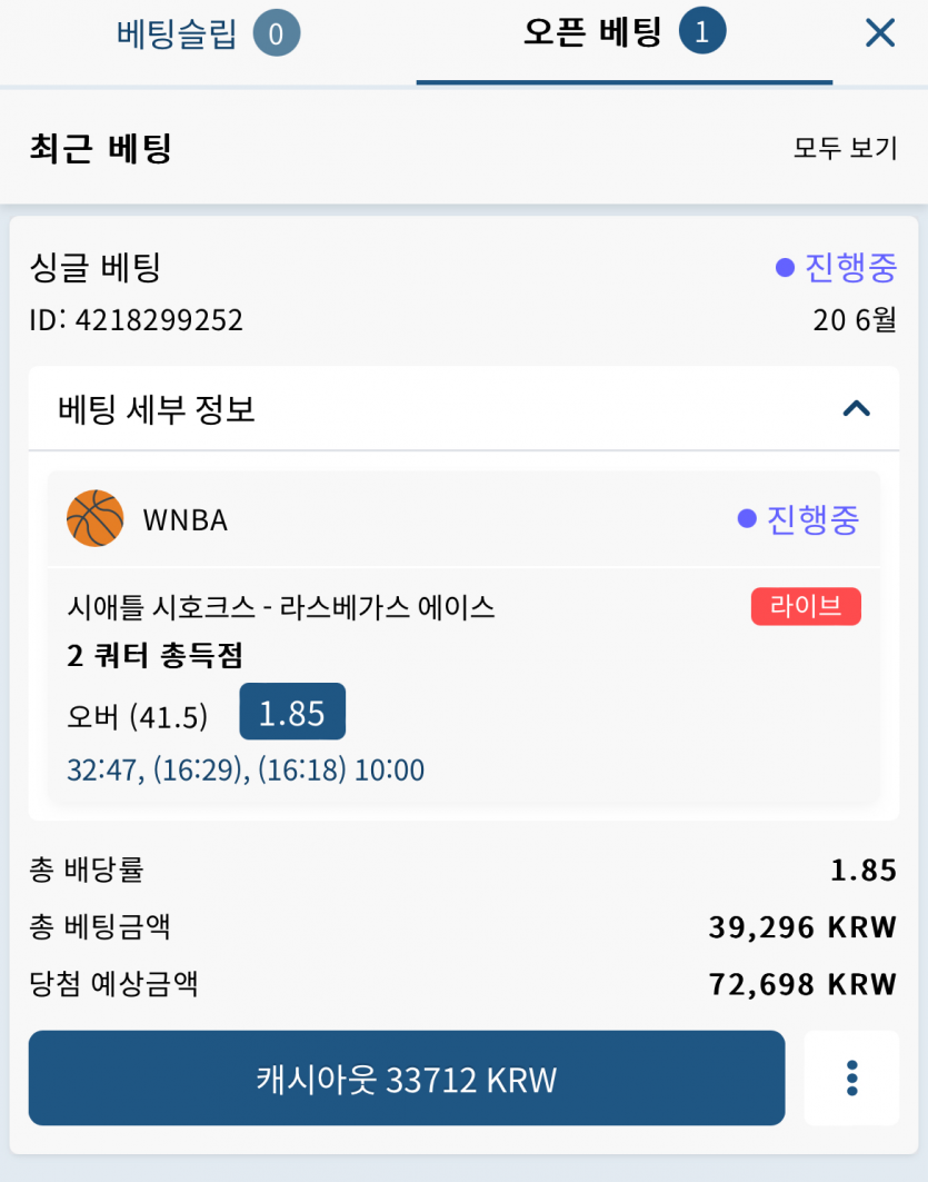 벳16 스포츠실시간 후기(0)