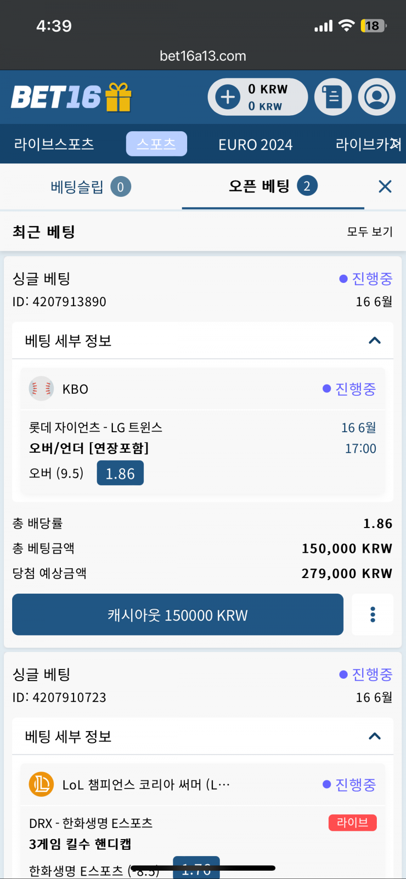 벳16 kbo 배팅(0)
