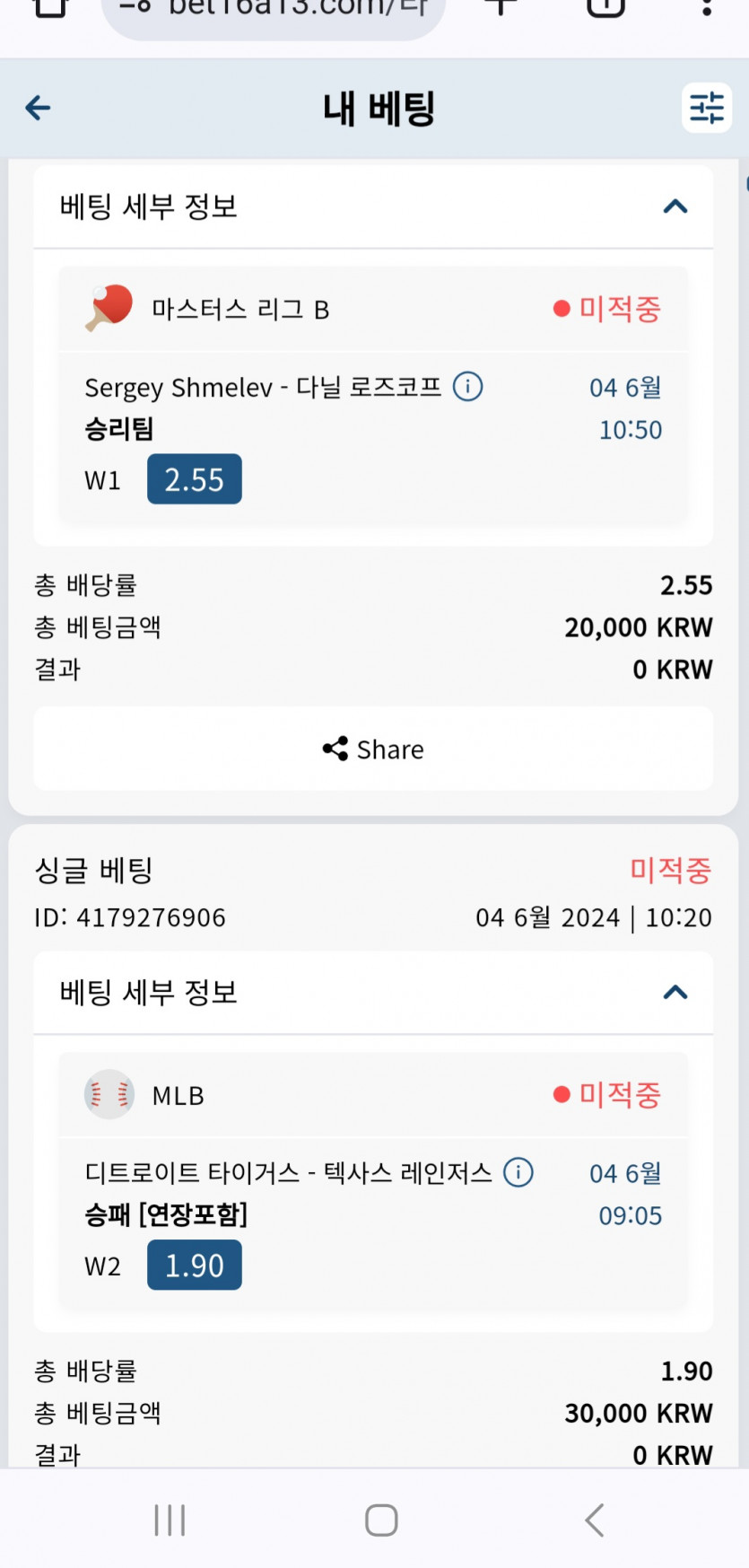 벳16 스포츠(0)