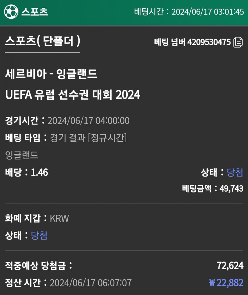 유로스타 후기(0)