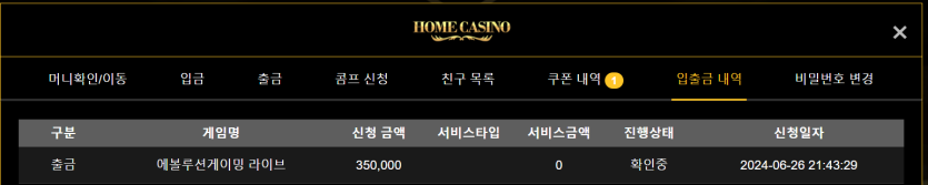 홈카지노 에볼후기!(0)