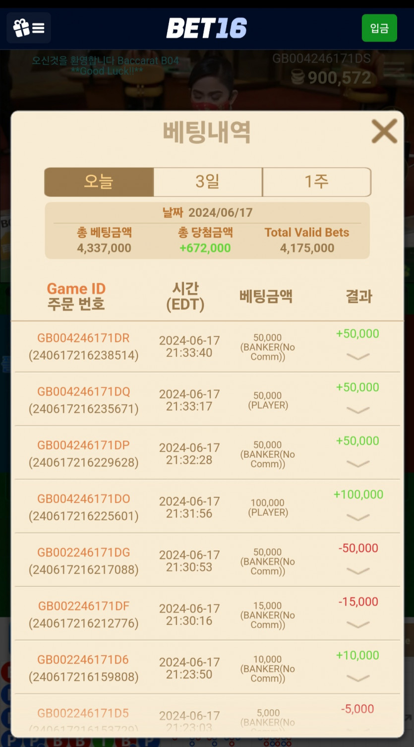 뱃16후기(0)