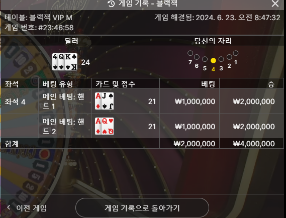 6/23 비제휴 후기(0)