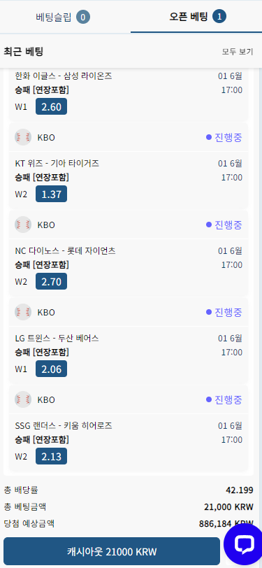 벳16 오늘도 야구베팅 5꽉(0)