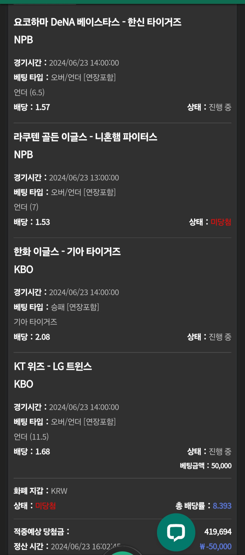 유로스타 국야 후기(1)