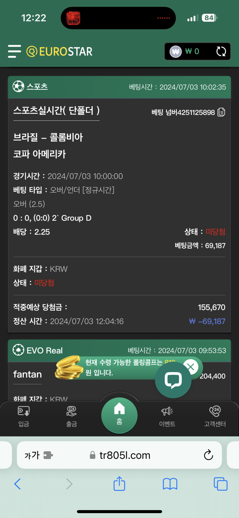 유로스타 스포츠 후기(0)