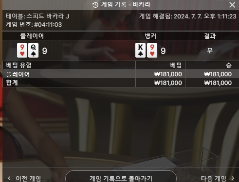 크보 18만원 깡(1)