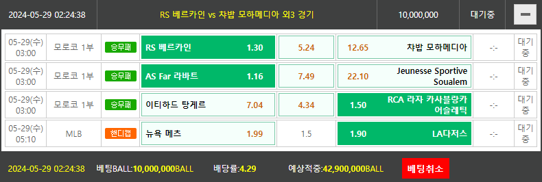 비제휴토토(0)