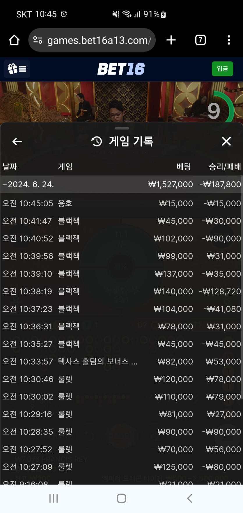 벳16 후기입니다.(0)