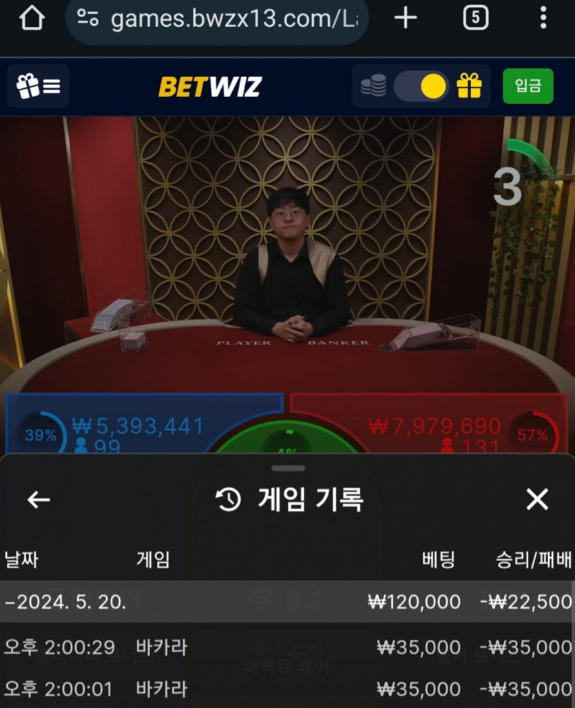 벳위즈 후기(0)