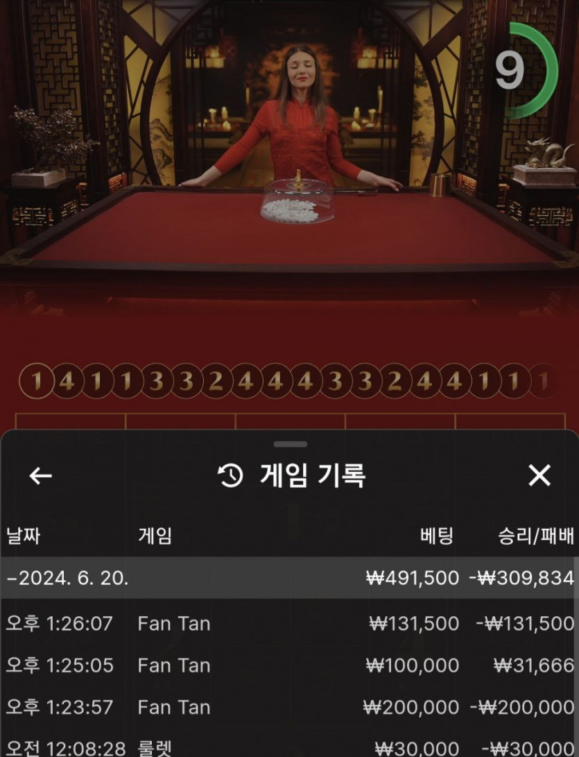 아리아카지노 후기(0)