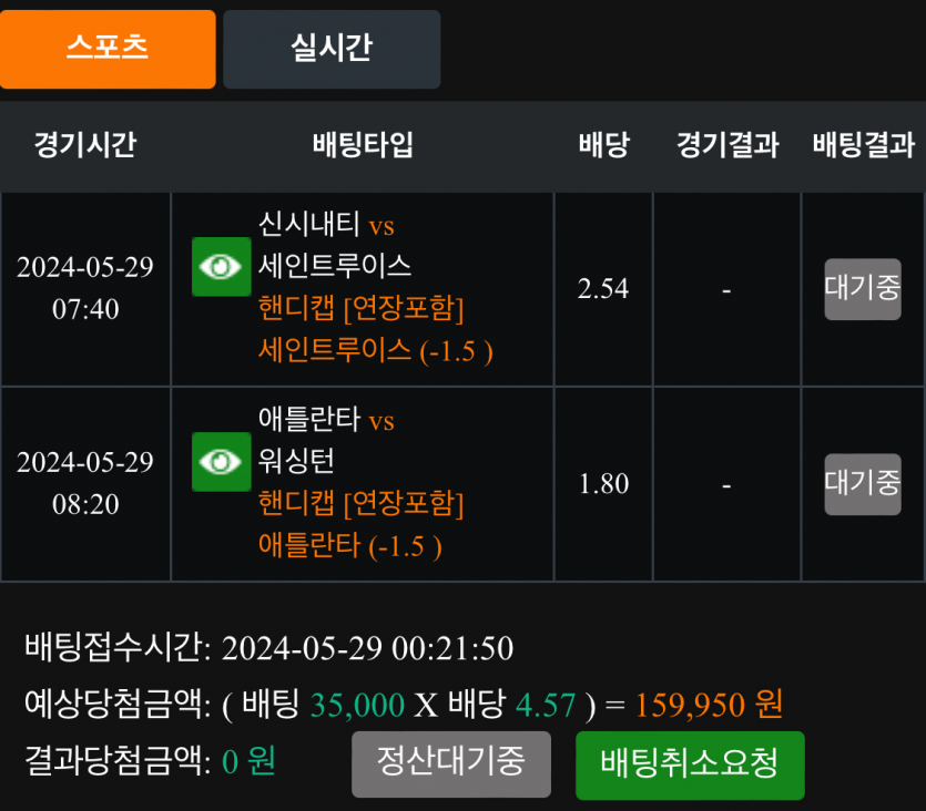 비제휴 스포츠 후기(0)