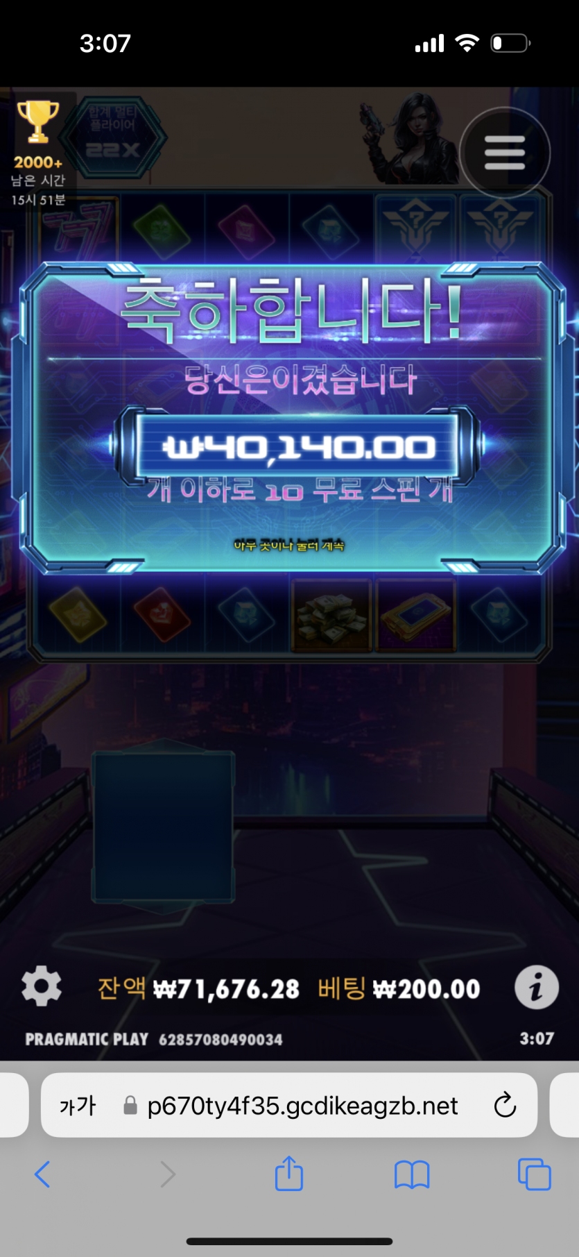 사이버 도둑들 에프엠(0)