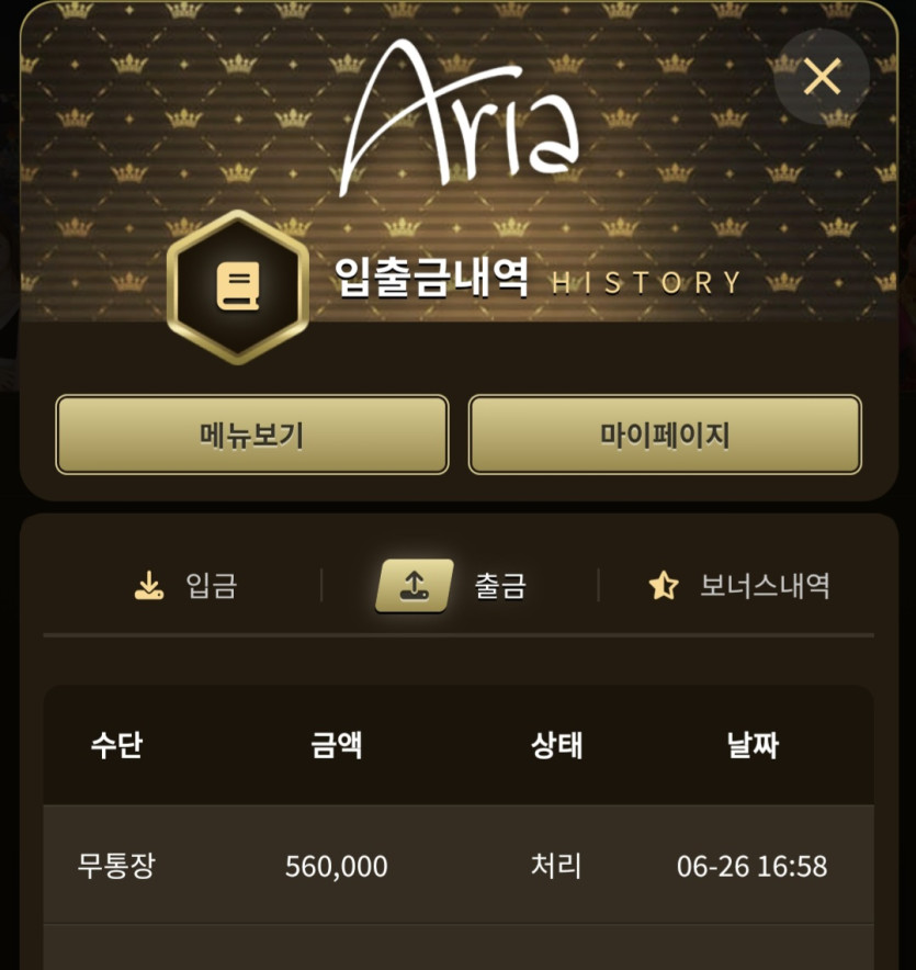 아리아 후기(0)
