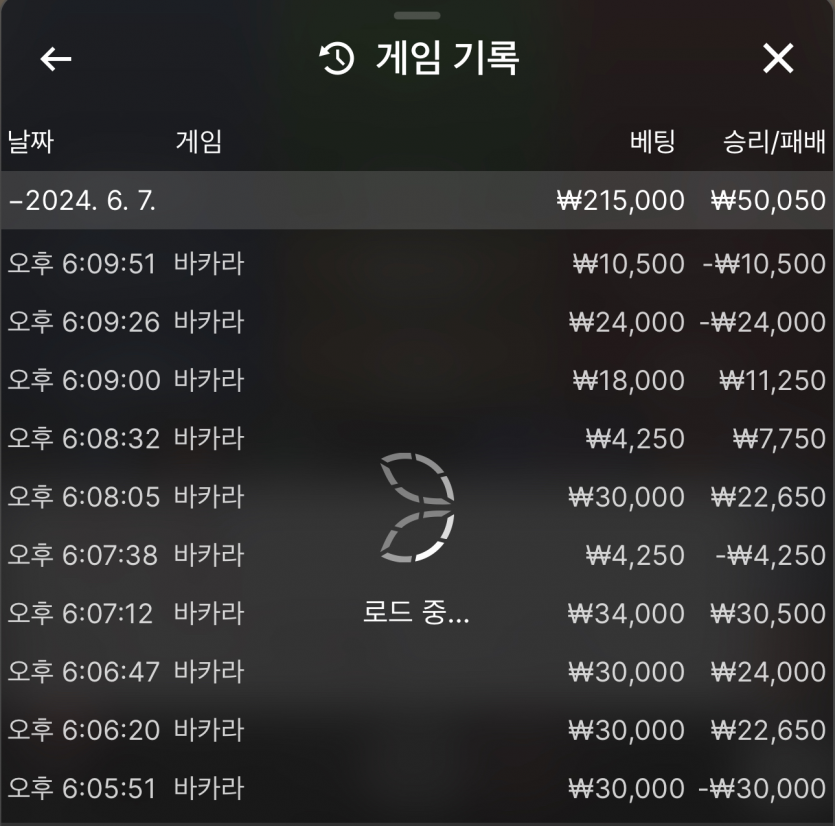 유로스타 카지노 후기여(1)