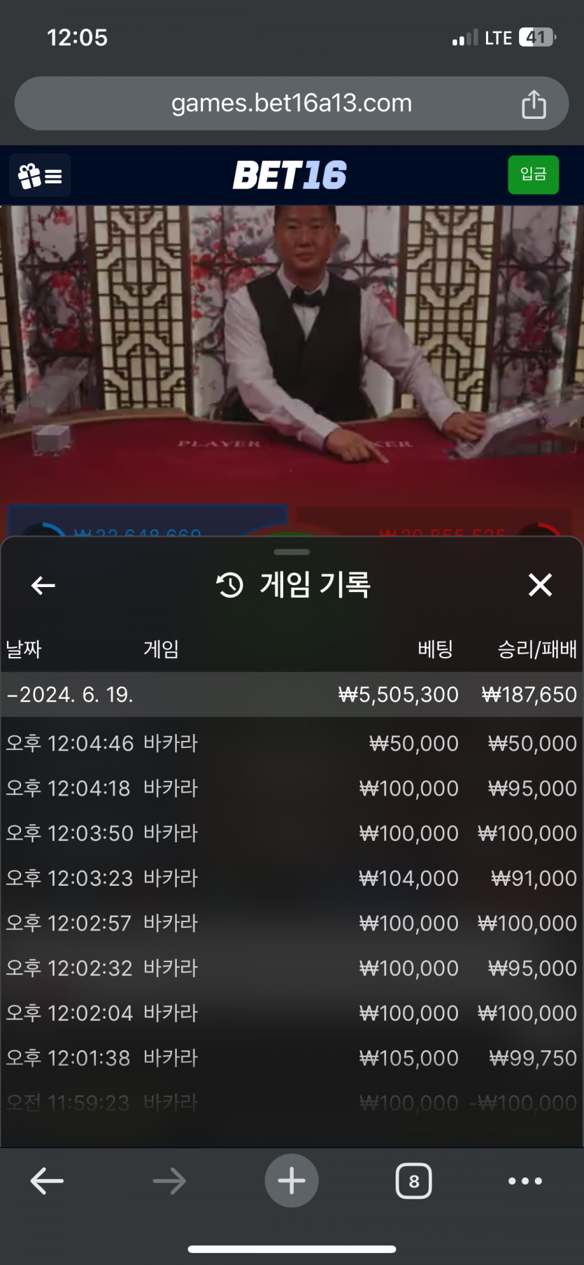 벳16 지옥후기(0)
