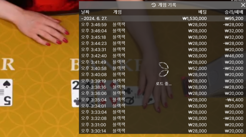 비제휴 블랙잭 후기(0)