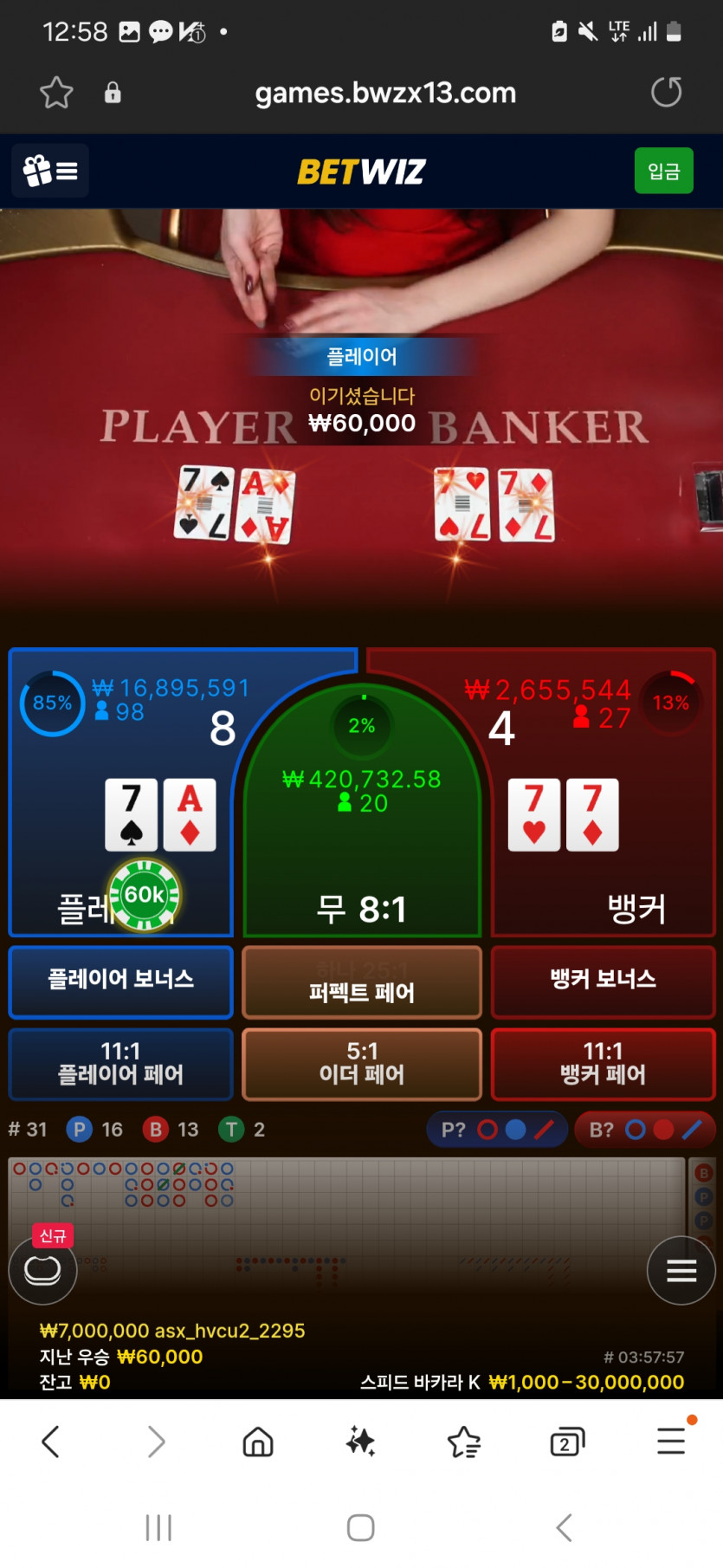 벳위즈후기(0)