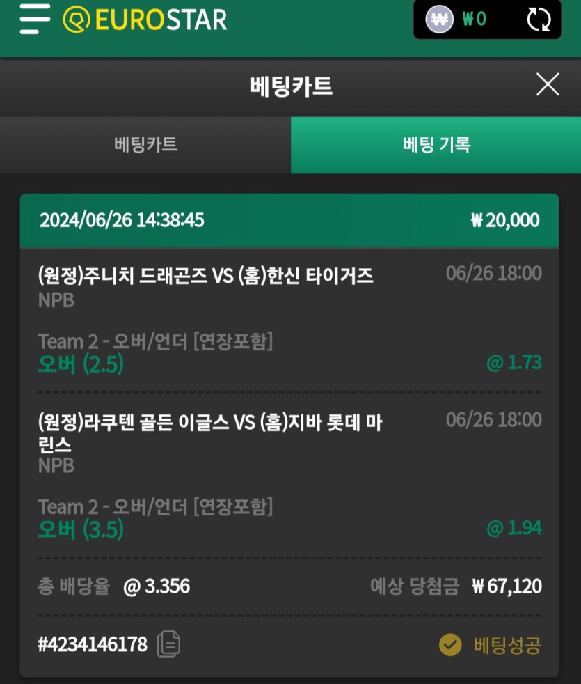 제휴 유로스타 스포츠후기2(0)
