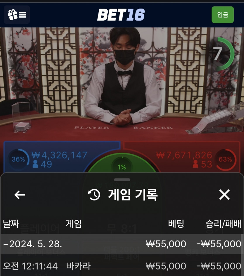 벳16카지노(0)
