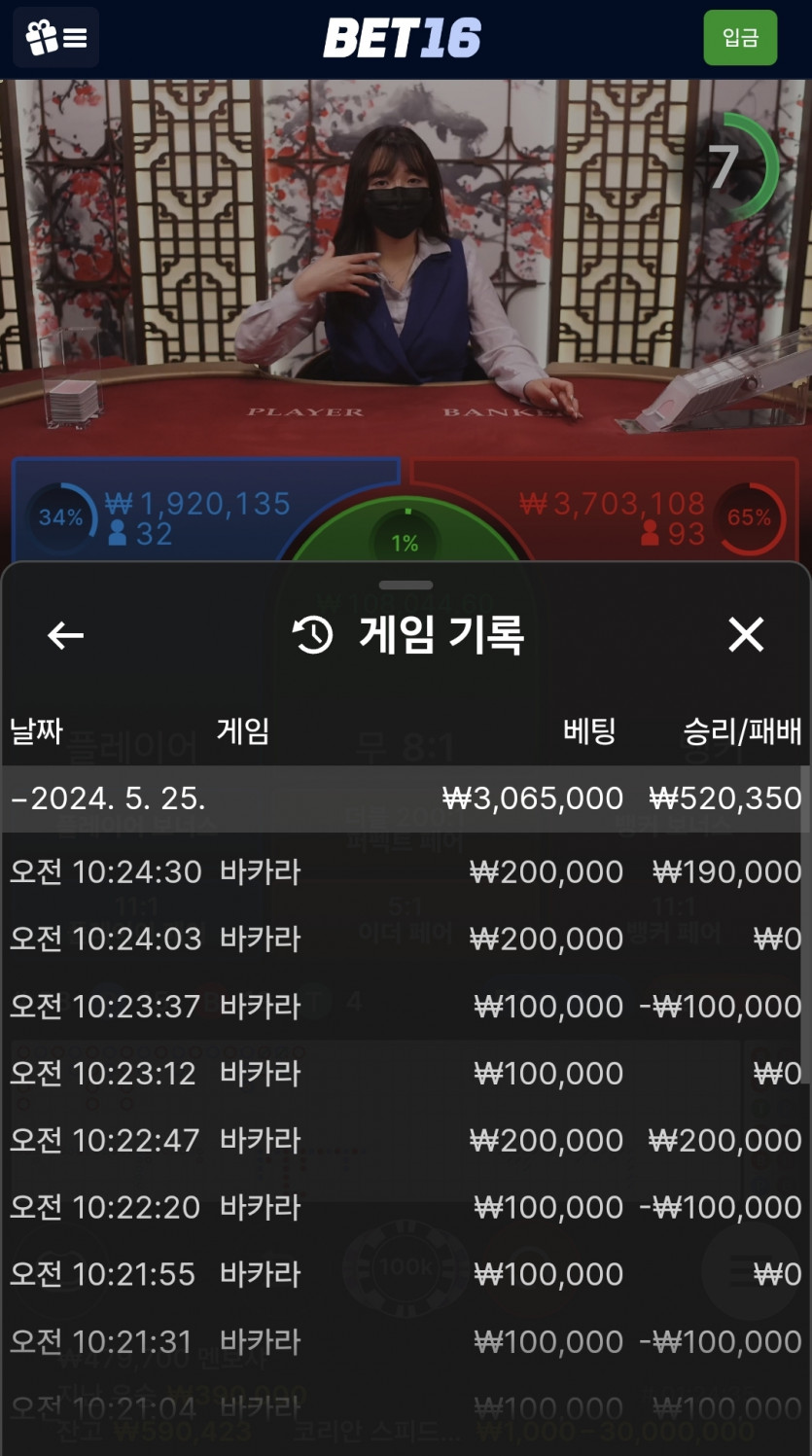 벳16 리베이트후기(0)
