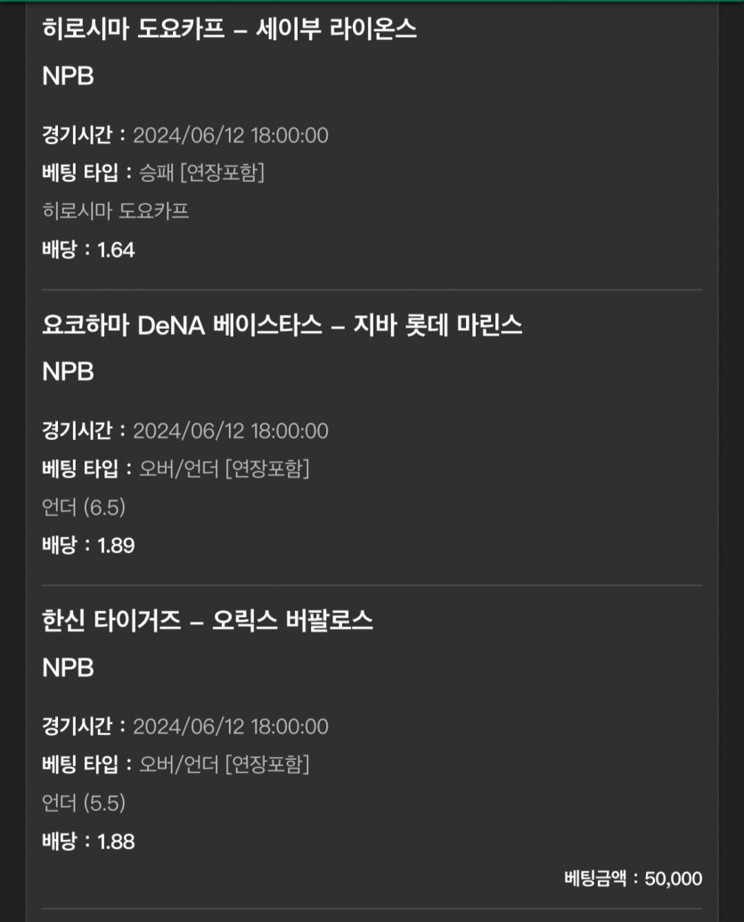 유로 일야 추가뱃(0)