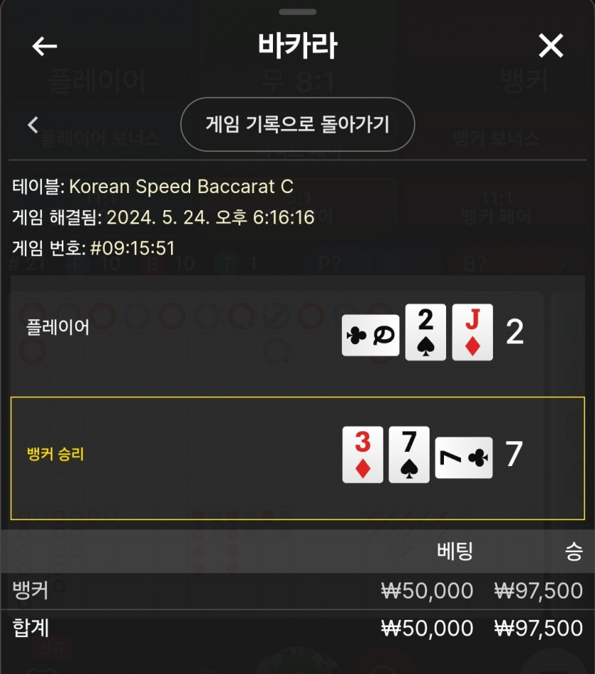 5/24 유로스타 바카라 후기(0)