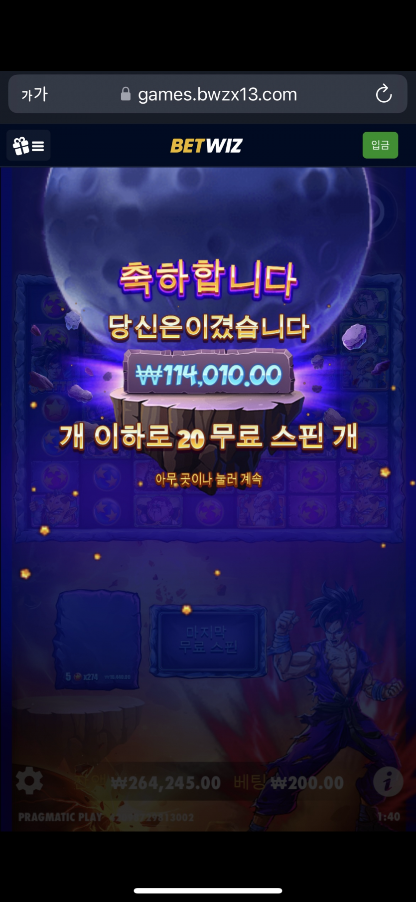벳위즈 후기(0)