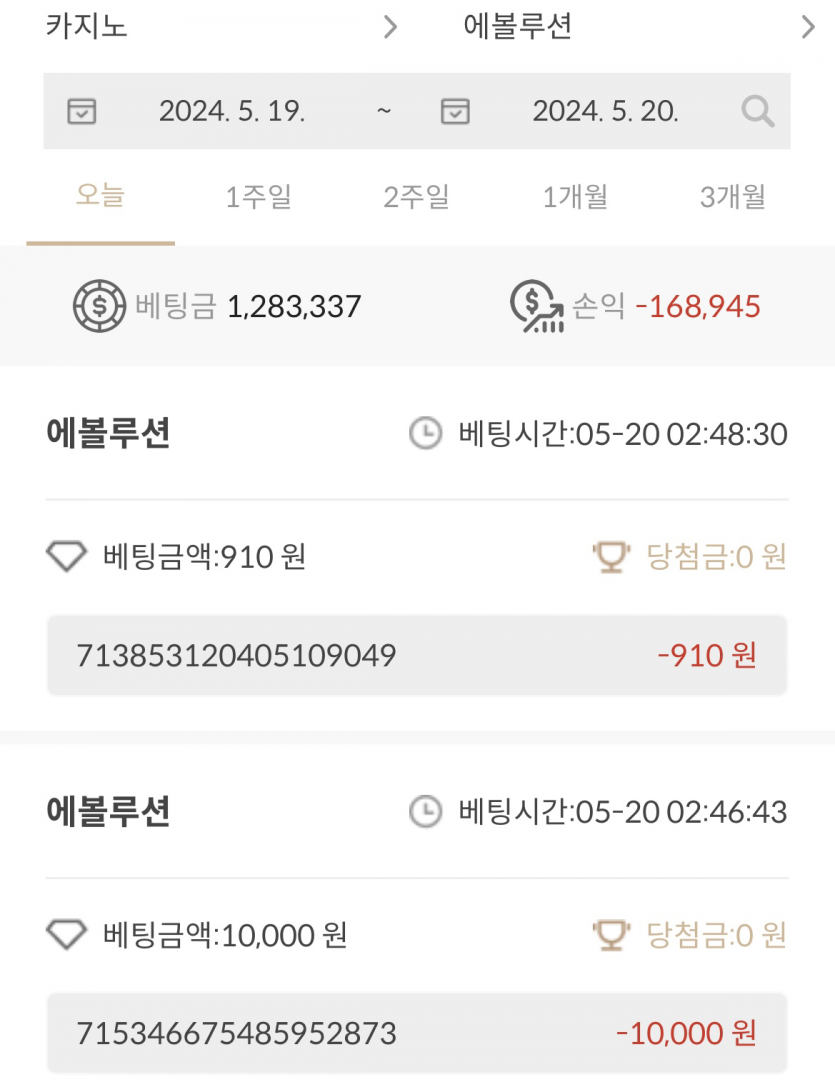 비제휴 에볼(0)