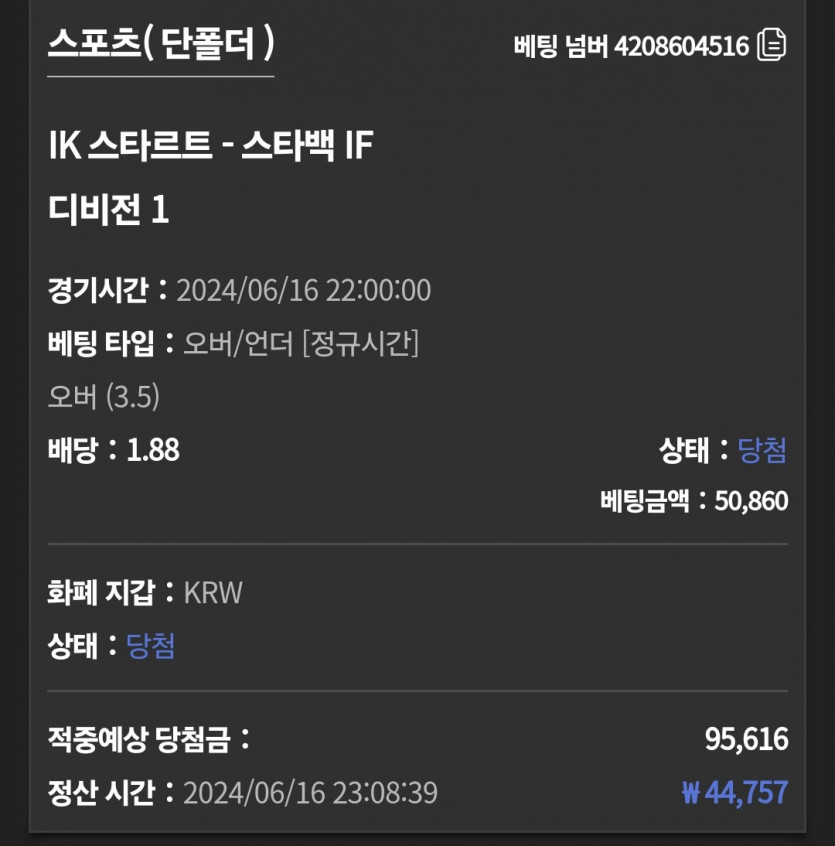 *유로스타* 스포츠후기(0)